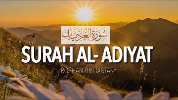 Surah Al-Adiyat(The Courser) | سورة العاديات