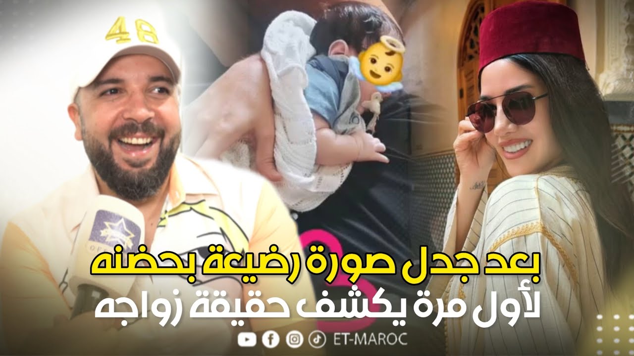 ⁨ بعد جدل صورة الرضيعة.. الدوزي يكشف حقيقة زواجه: العين حق وزواجي لن أعلنه / ايكو /مهرجان الراي وجدة