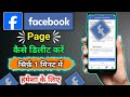 Facebook Page Kaise Delete Kare | Facebook Page Kaise Delete Kare 2025 | How To Delete Facebook Page