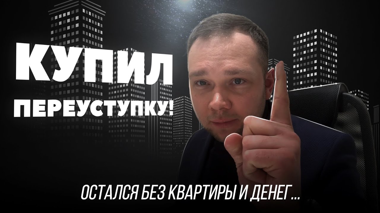 переуступка по займа переуступка по займа
