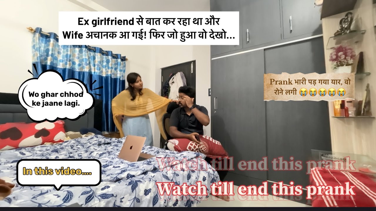 Ex-Girlfriend Call Pe Thi, Wife Ne Sun Liya! 😢 Prank Itna Heavy Ki wo Rone lagi😭 घर छोड़के जाने लगी।