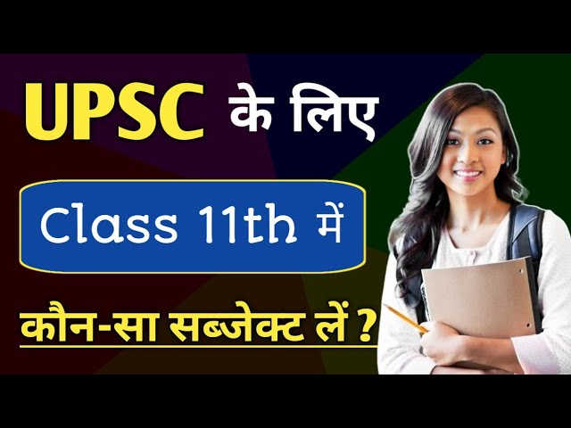 UPSC ke liye Class 11th me konsa subject le | UPSC ke liye 10th ke baad konsa subject le|Ayush Arena