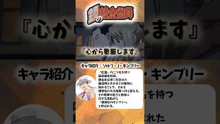 [鋼の錬金術師]医師の倫理に敬服する異常者