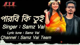 Parbi Ki Tui (পারবি কি তুই) _ Bangla New Sad Song
