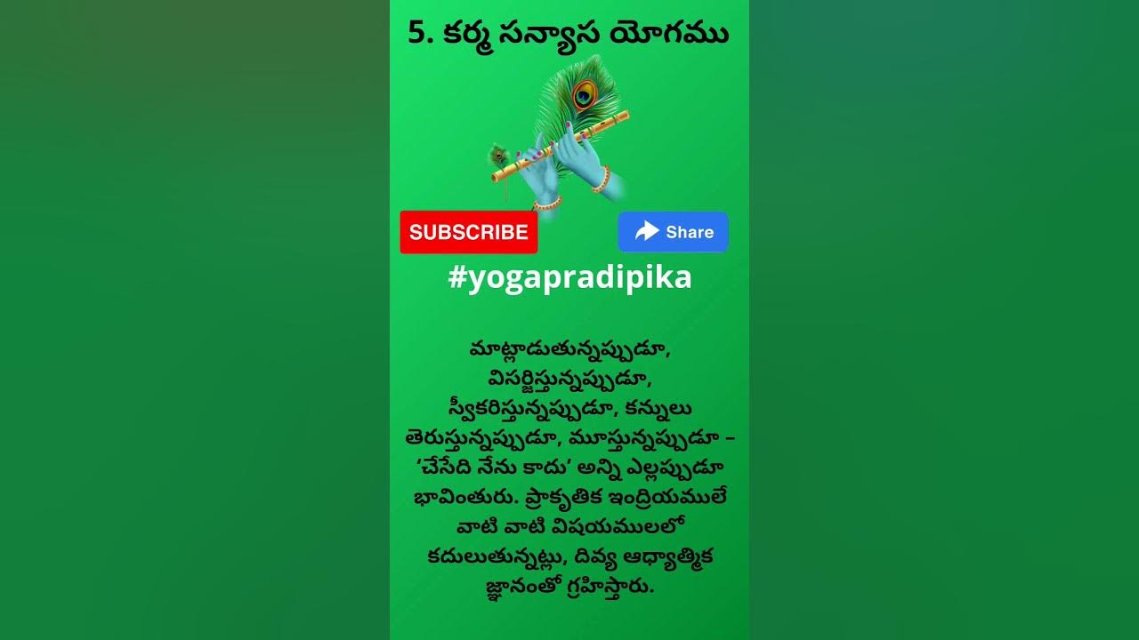 bhagavad-gita-chapter-5-verse-9-bhagavadgita-gitachapter5-youtube