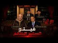 فيتو السفير الظالم || Hatoum Hatoum || New Video || Subscribe to My channel || #youtube #usa