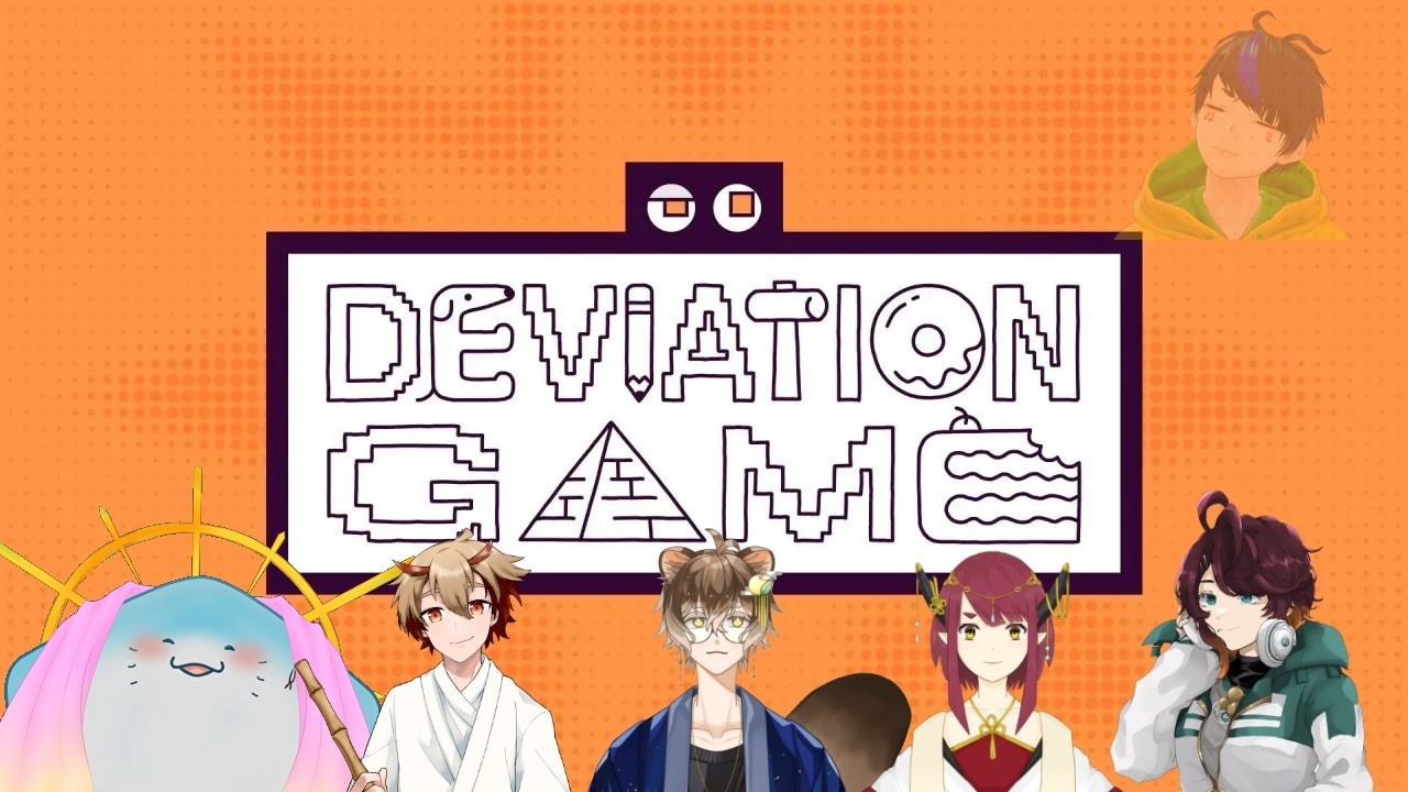 【デヴィエーションゲーム】私はロボットではありません【Vtuber】