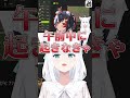 突然明日のデートの予定を確認しだすフブミオが尊い