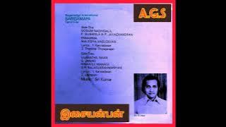 odum nadhigalil (ஓடும் நதிகளில்) சரிகமப-1983