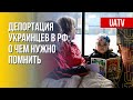 Как защитить себя и свою семью после депортации в РФ. Марафон FREEДОМ