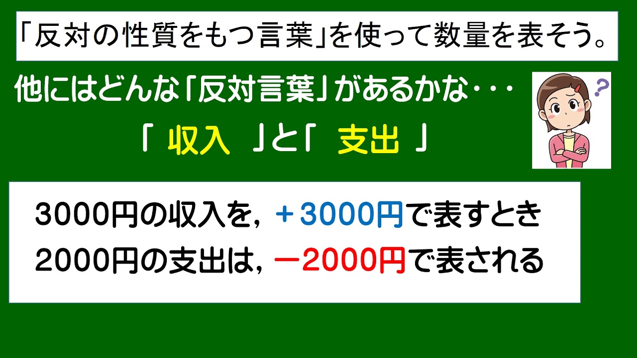 支出 の 反対