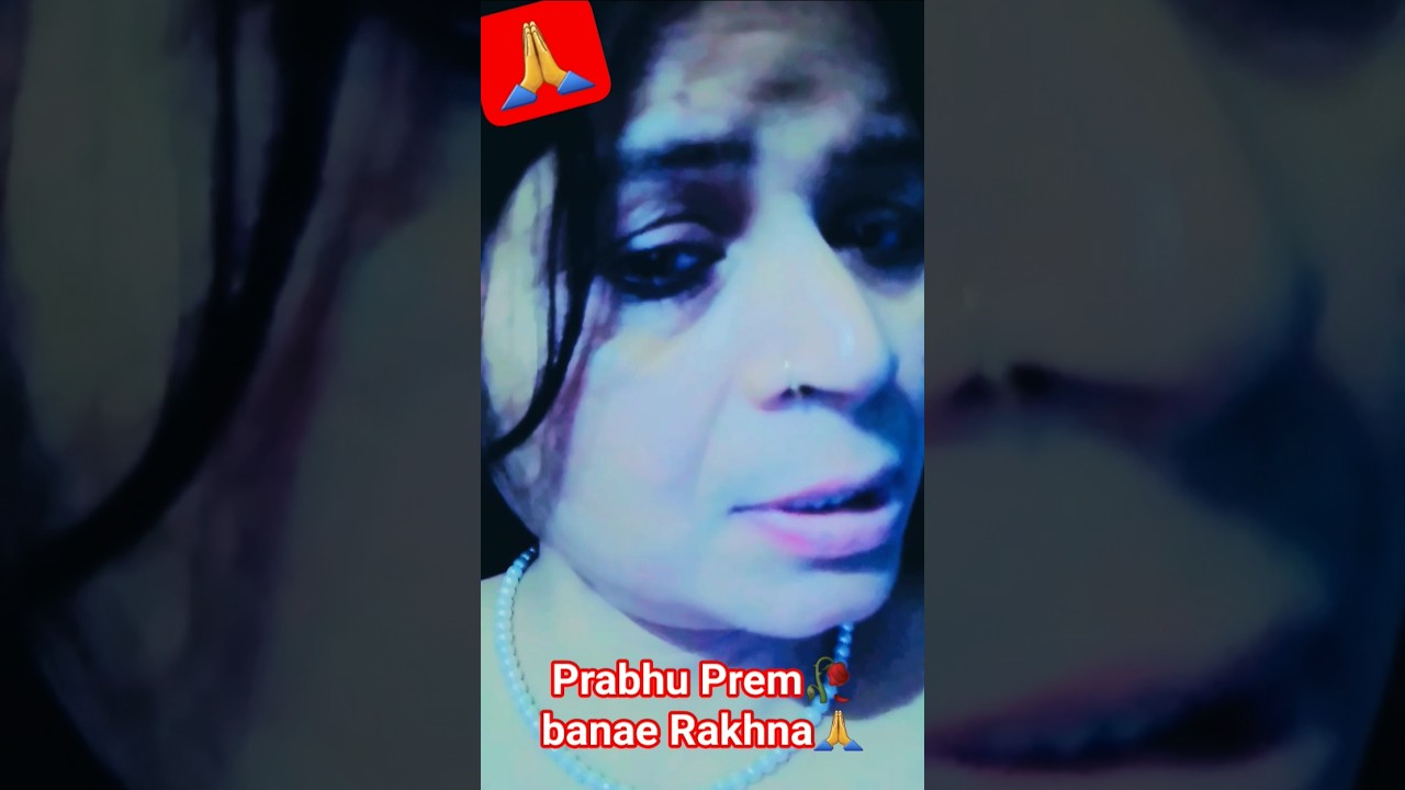 //🙏🥀Prabhu Prem banae Rakhna 