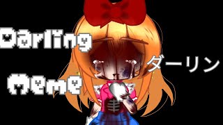 Darling Meme ( ダーリン ) || Ft. Elizabeth Afton and Michael Afton || FNaF || Gacha Club ||