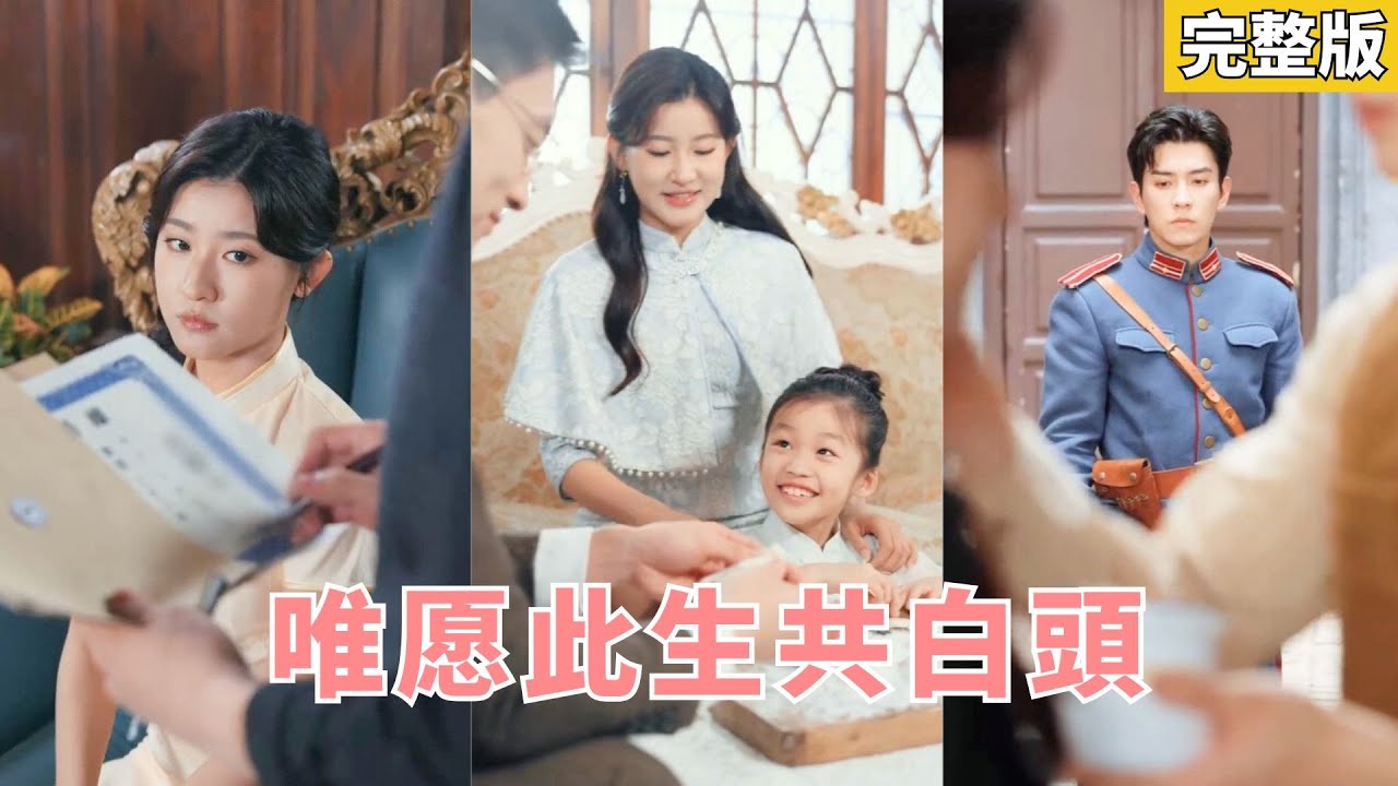 外交官夫人離婚逆襲