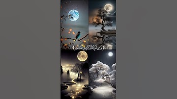 سورة الفلق لشيخ أحمد العجمي #قرآن #احمد_العجمي #اكسبلور #القرآن_الكريم