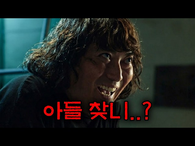 [결말포함] 경찰의 아들까지 유괴하는 미친 범죄 집단.. 실화를 바탕으로 만든 스릴러 영화ㄷㄷ (보다가 스트레스로 탈모 올 때 모발이식 무료견적)