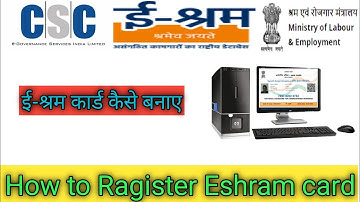 eshram card registration, How to Register E-Shram|Eshram Card Kaise banaye  Kaise Banaye Eshram Card