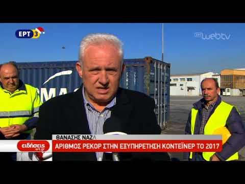 Ρεκόρ δεκαετίας στο λιμάνι της Θεσσαλονίκης (video)