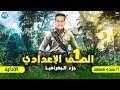 اولي اعدادي المنهج الجديد درس نهر النيل والحضارات القديمه في افريقيا دراسات اجتماعيه اولي اعدادي 