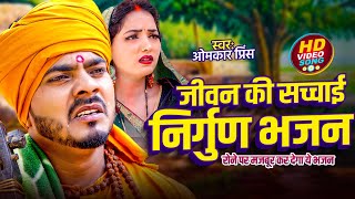             omkar Prince  Jogi Bhajan Geet 2025