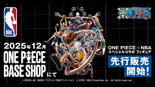 ONE PIECE×NBA』コラボレーション始動！！🏴‍☠️🏀 - YouTube