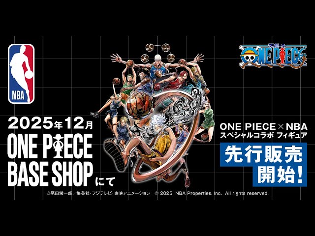 ONE PIECE×NBA』コラボレーション始動！！🏴‍☠️🏀 - YouTube
