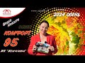 Коттедж который новее всех новинок 2024 г. Живите у моря.