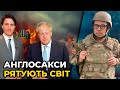 Джонсон і Трюдо підпалили кремль | Кременчуг  - помста карлика ВЕЛИКИЙ СІМЦІ / БЕРЕЗОВЕЦЬ