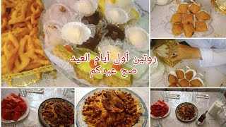 عيد مبارك و كل عام و انتم بخير نشاءالله