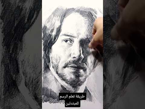 طريقة تعلم الرسم للمبتدئين من أ إلى ي       اكسبلور