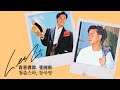 [playlist] 청춘스타, 장국영 Leslie  (84-86)