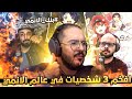 بنك الانمي الاقرع مهند جاب العيد