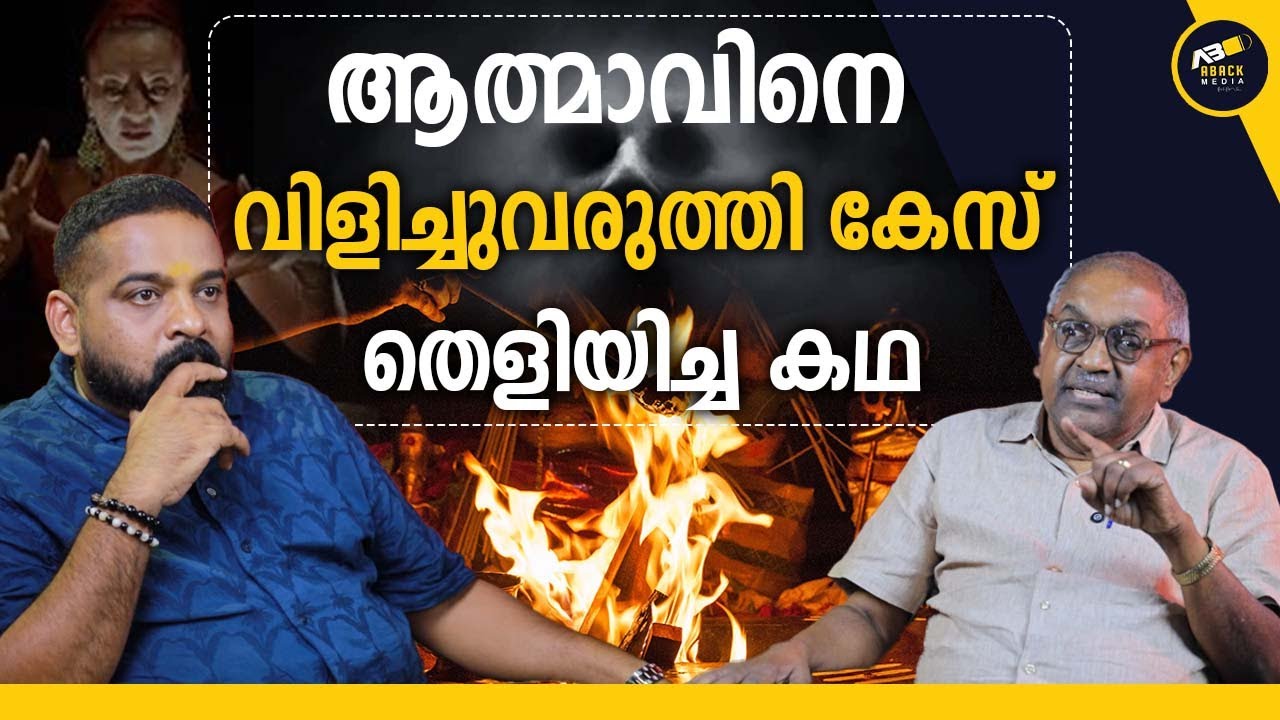 ഇതുവരെ പുറത്ത് പറയാത്ത സർവീസിലെ ആ രഹസ്യം  | ALEXANDER JACOB