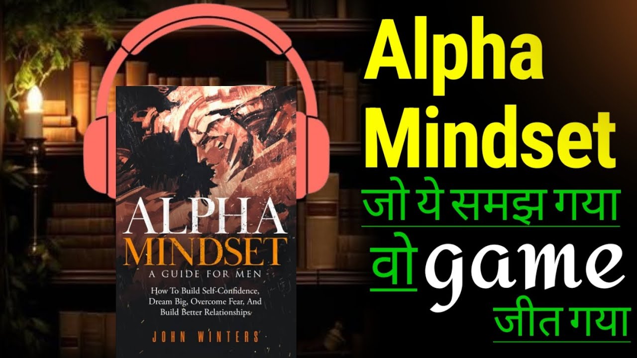 Alpha mindset Book summary Hindi।। Audio book Hindi