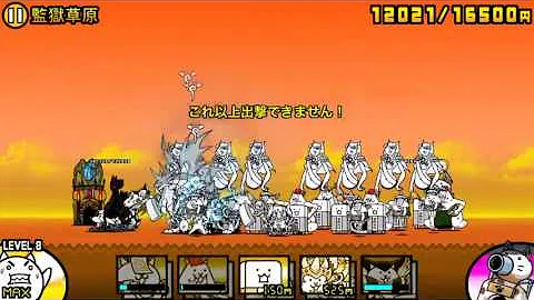 تحميل 監獄草原 星4