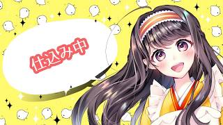 [LIVE] 今日は1人じゃありません【8月13日】#40 Vtuber