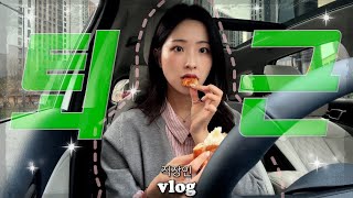 직장인 VLOGㅣ퇴근 후 날 기다리는 것들ㅣ자기관리ㅣNEW 헤어/네일ㅣ이사 가기 전 동네 맛집 뿌시기ㅣ가전 상담ㅣ도시락 주문 받아요~