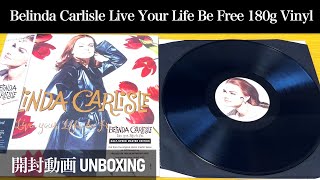 【Belinda Carlisle】Live Your Life Be Free Half-Speed Master 180g Vinyl【UNBOXING】【ベリンダ・カーライル】【開封動画】