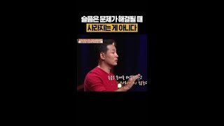 슬픔에 빠졌을 때 진짜 필요한 것 #김창옥쇼리부트