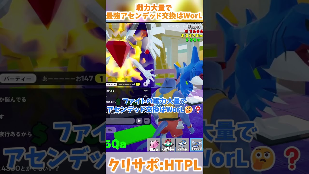 ガチ最強のゴーアップキャラを交換してしまいました【Fortnite/ゆっくり実況】#ブレインロット#フォトナ#フォートナイト#shorts #ゴーアップフォーブレインロット#ゆっくり実況#ゆっくり