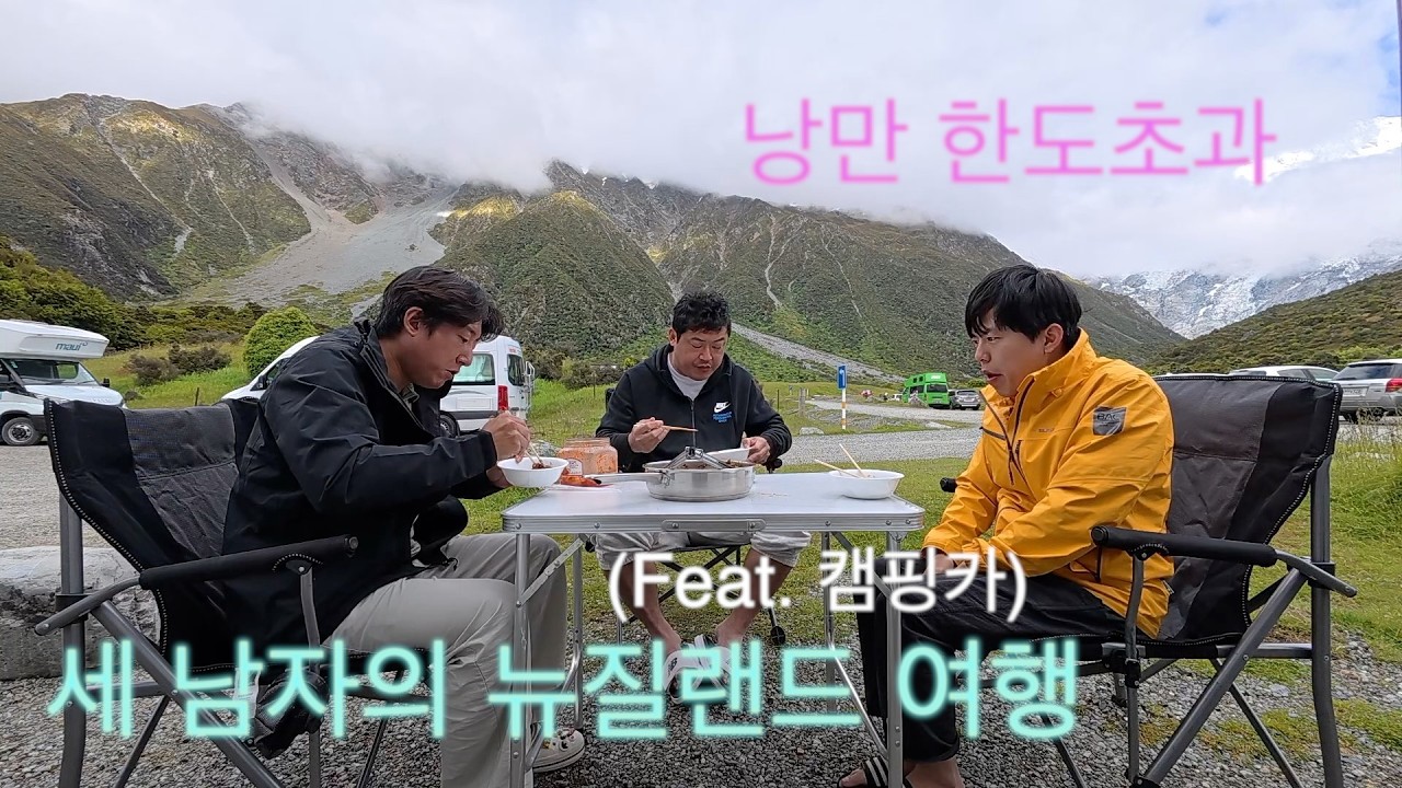 낭만 터진다.. 자연과 함께하는 캠핌카 여행 🇦🇺 뉴질랜드 캠핑카 여행 Ep.2