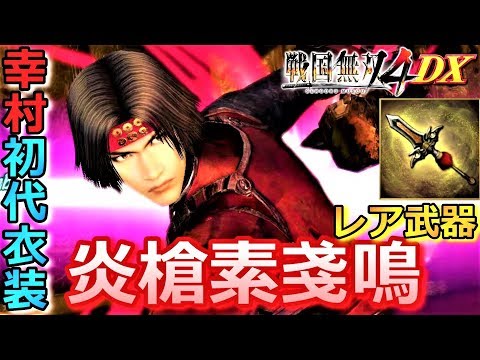 戦国無双4DX Amazon.co.jp: 【Switch】戦国無双4 DX : ゲーム