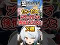 ゼンゼロプレイして後悔したこと3選#ゼンゼロ #ゼンレスゾーンゼロ #zzz