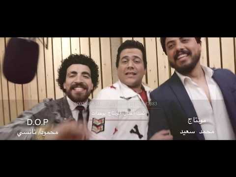 الثلاثي البت وامها الفديو الرسمي 2020 3      