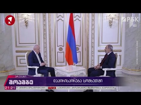 დაპირისპირება სომხეთში