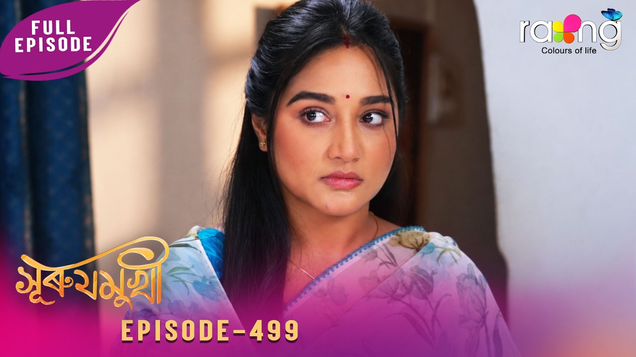 Surujmukhi - সুৰুযমূখী | 09th May 2026 | Ep No 499