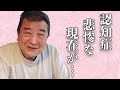 小林旭の認知症の悲惨な現在に言葉を失う...「仁義なき戦い」でも有名な俳優の“黒い組織”との深すぎる関係や妻との突然の別れに驚きを隠せない...