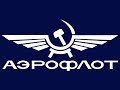 Aeroflot retro / Аэрофлот СССР