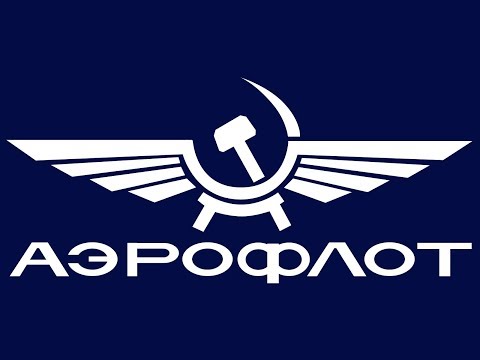 Aeroflot retro / Аэрофлот СССР