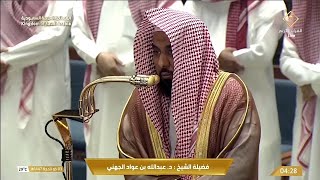"رب اجعل هذا البلد آمنا" البلبل د. عبدالله الجهني يذهل الحجاج بتلاوة من سورة إبراهيم | فجر 3-12-1447